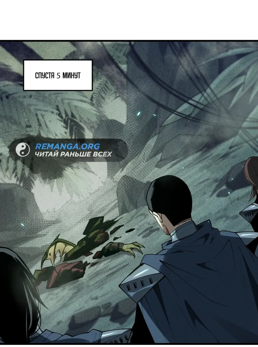 Read Некромант я катастрофа Necromancer I Am a Disaster RU Manga Online