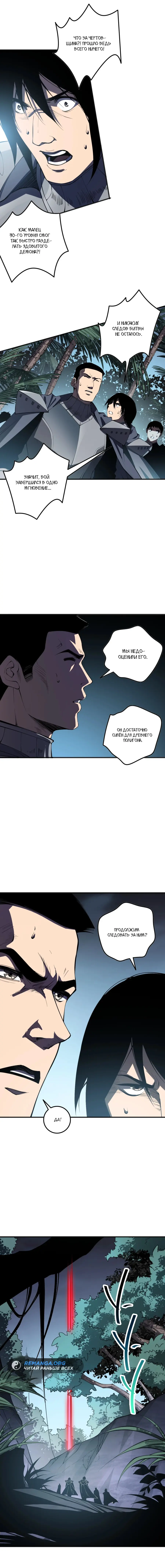 Read Некромант я катастрофа Necromancer I Am a Disaster RU Manga Online
