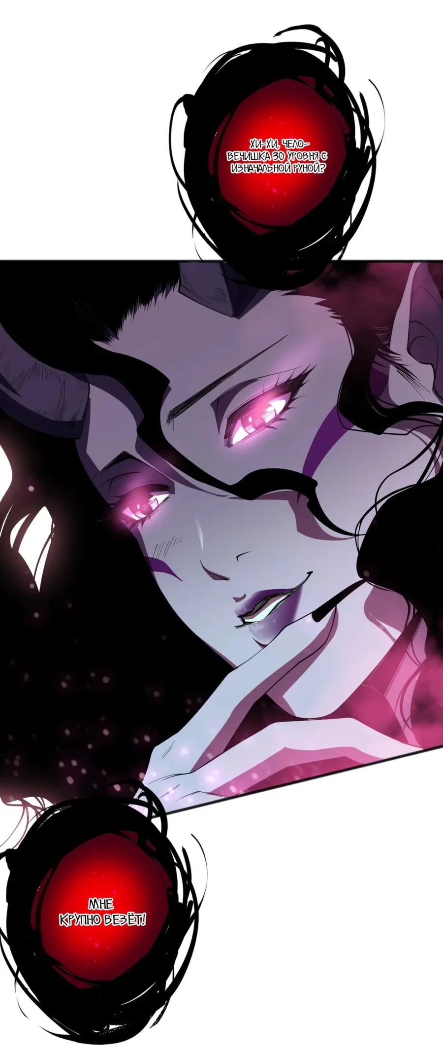 Read Некромант я катастрофа Necromancer I Am a Disaster RU Manga Online