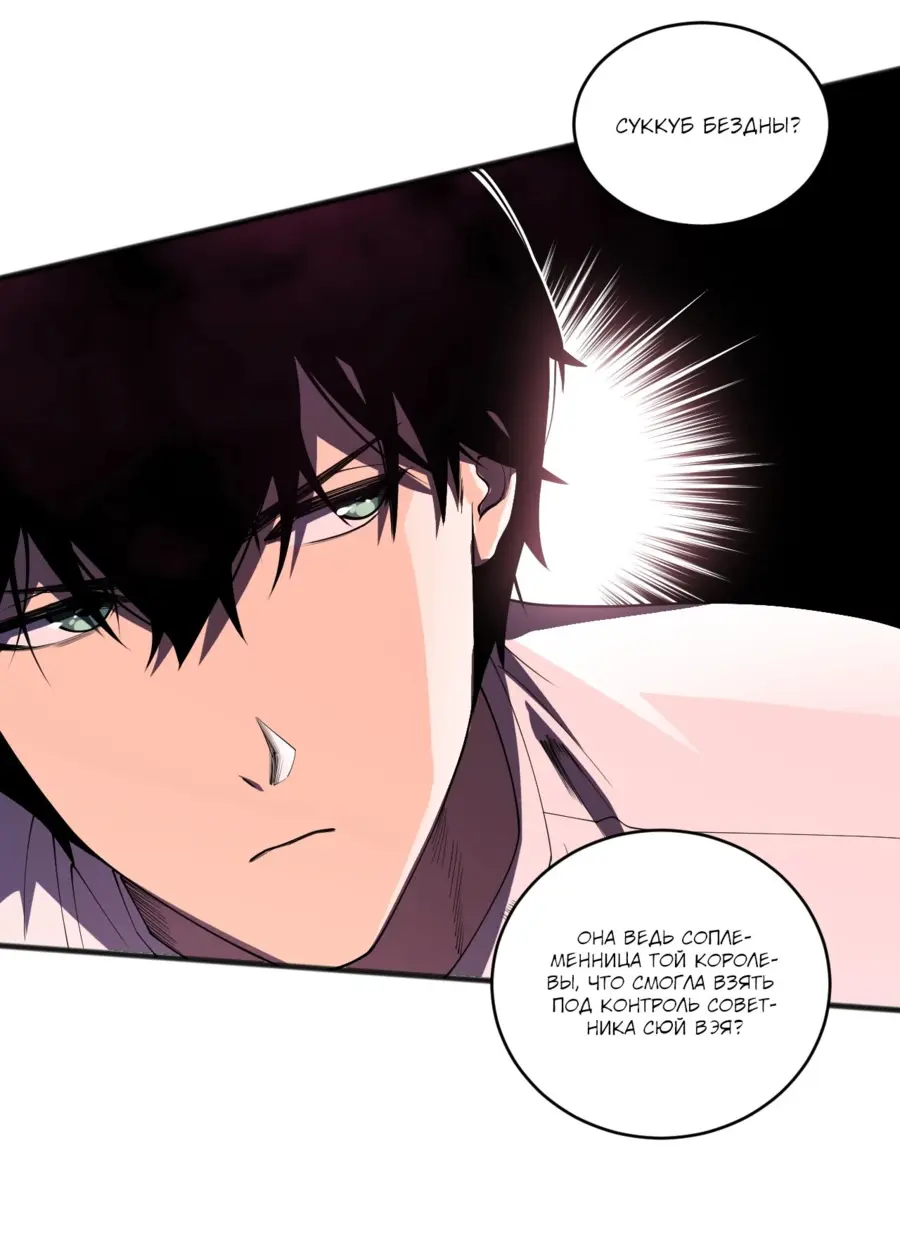 Read Некромант я катастрофа Necromancer I Am a Disaster RU Manga Online
