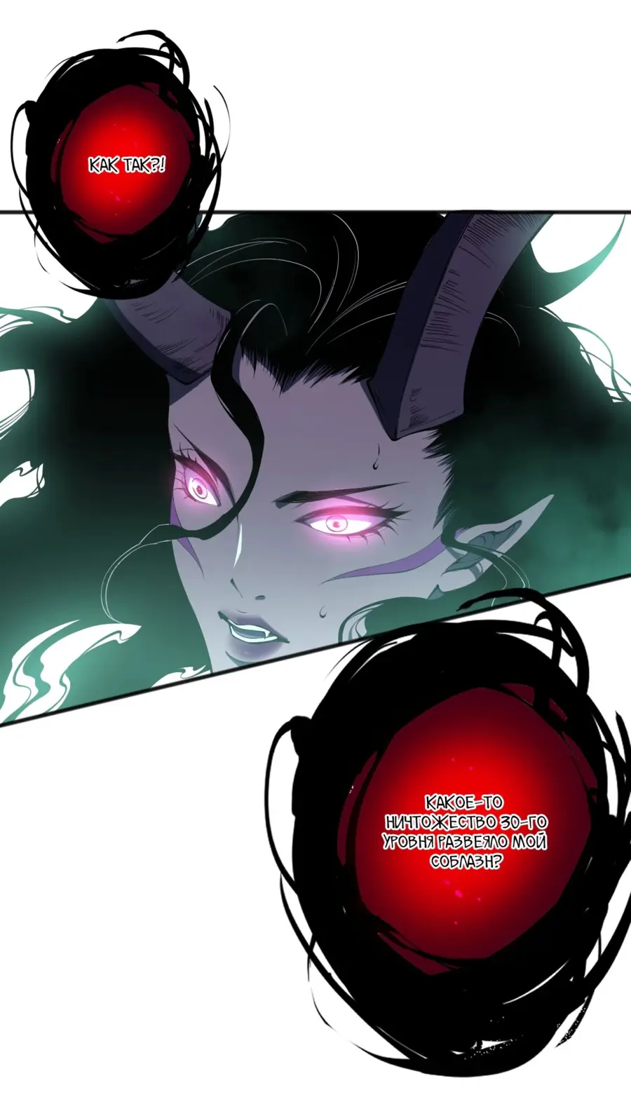 Read Некромант я катастрофа Necromancer I Am a Disaster RU Manga Online
