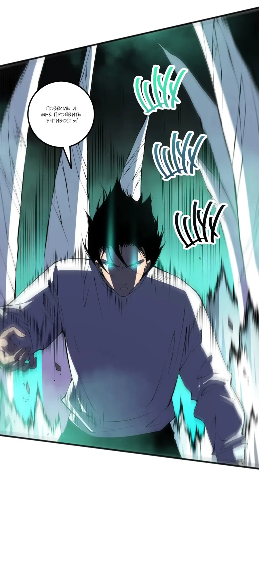 Read Некромант я катастрофа Necromancer I Am a Disaster RU Manga Online