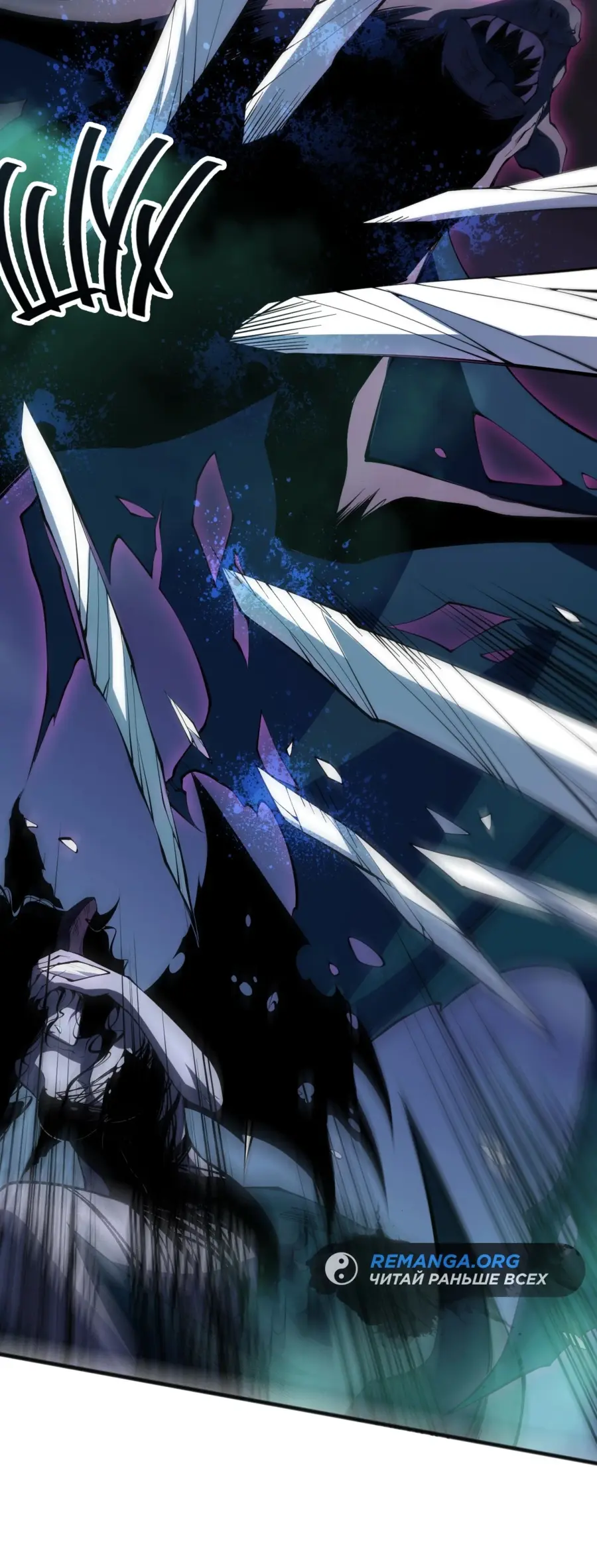 Read Некромант я катастрофа Necromancer I Am a Disaster RU Manga Online