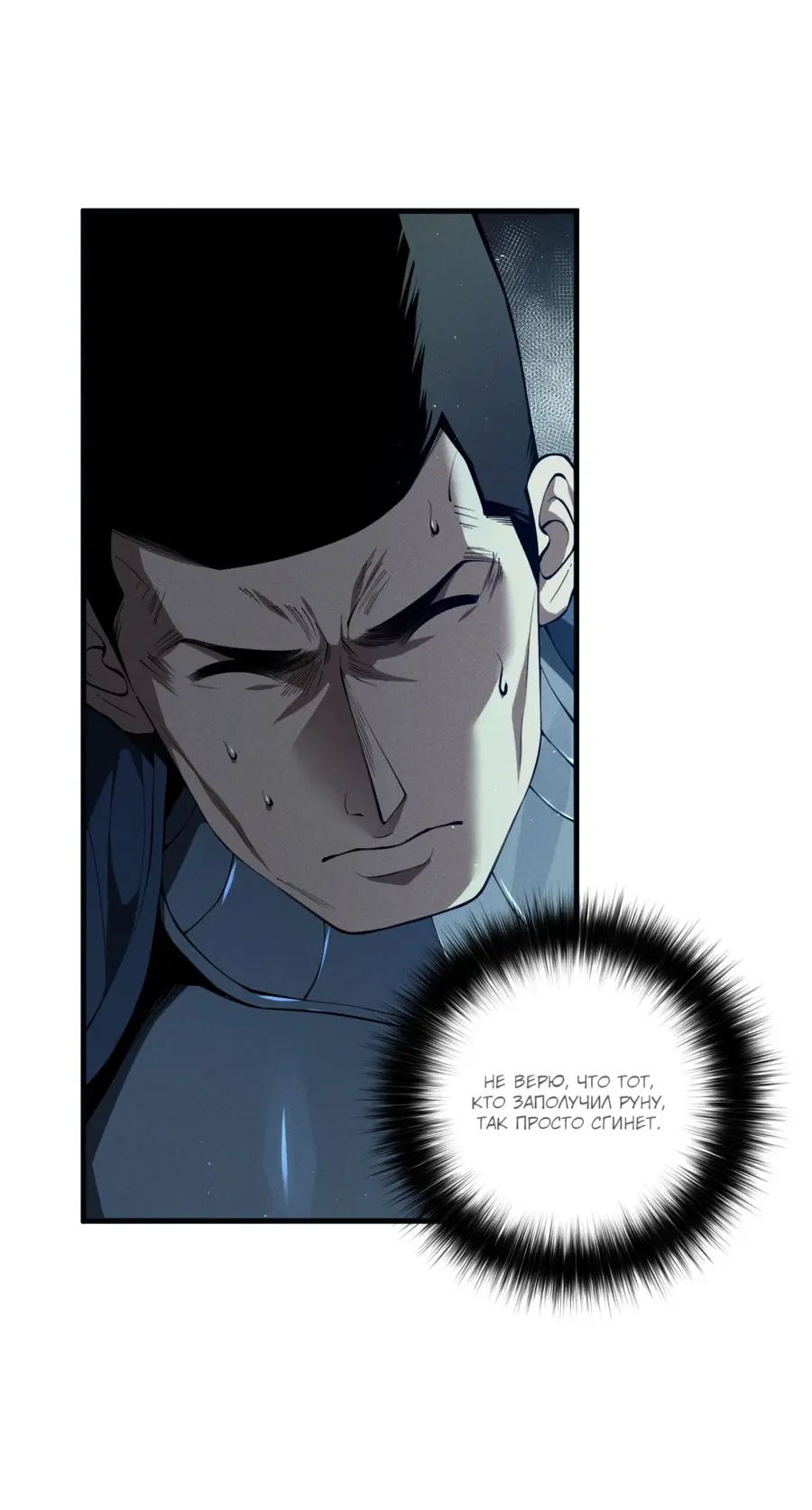 Read Некромант я катастрофа Necromancer I Am a Disaster RU Manga Online