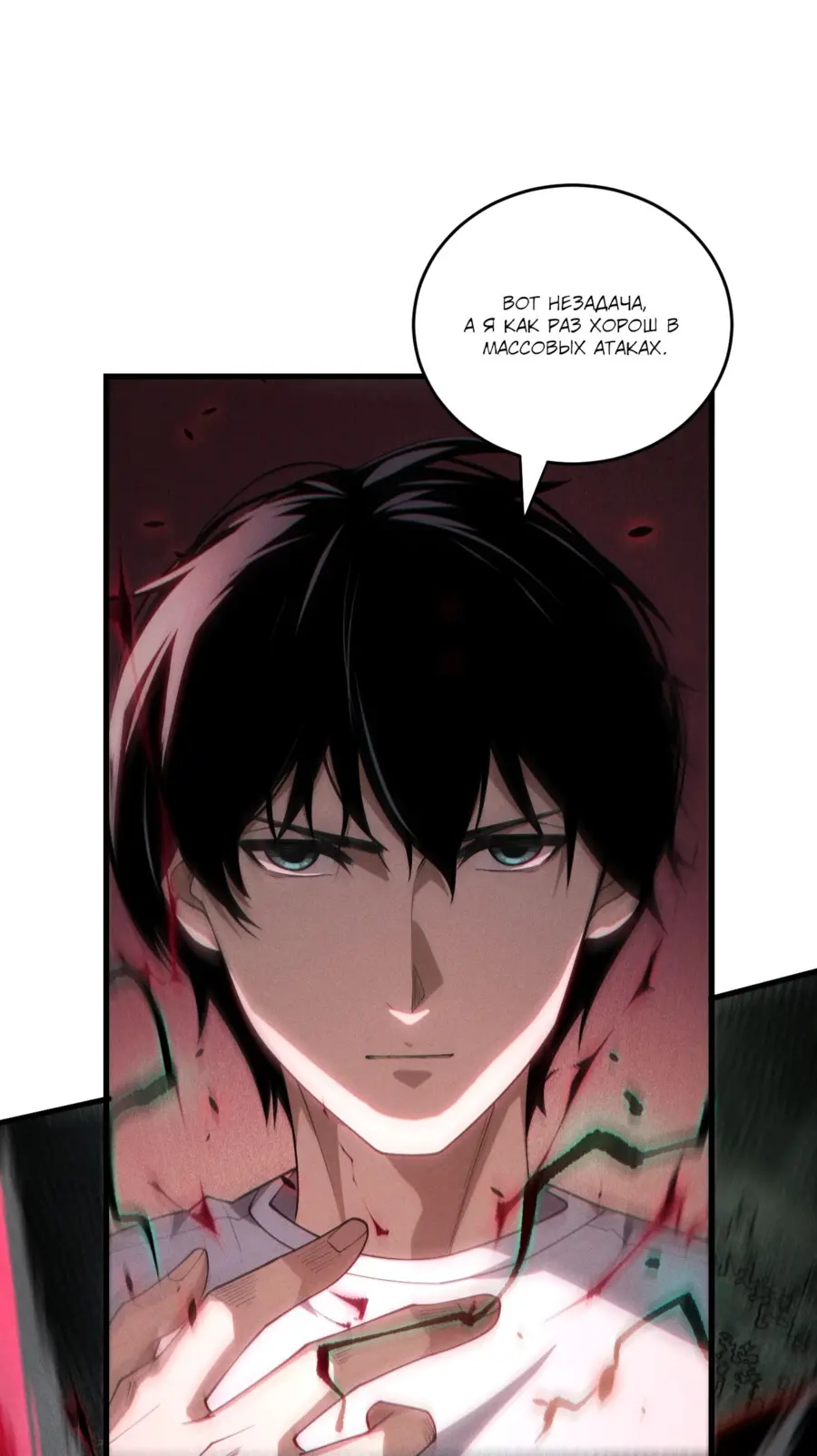 Read Некромант я катастрофа Necromancer I Am a Disaster RU Manga Online