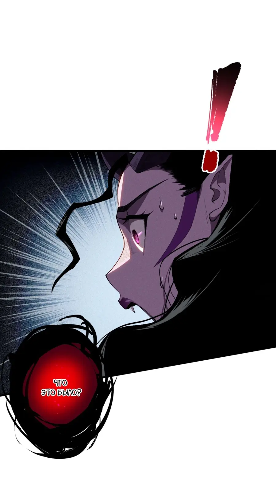 Read Некромант я катастрофа Necromancer I Am a Disaster RU Manga Online