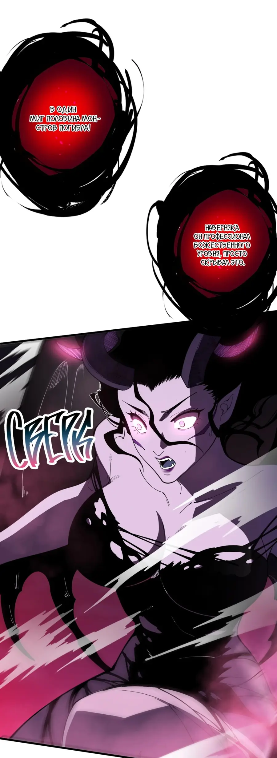 Read Некромант я катастрофа Necromancer I Am a Disaster RU Manga Online
