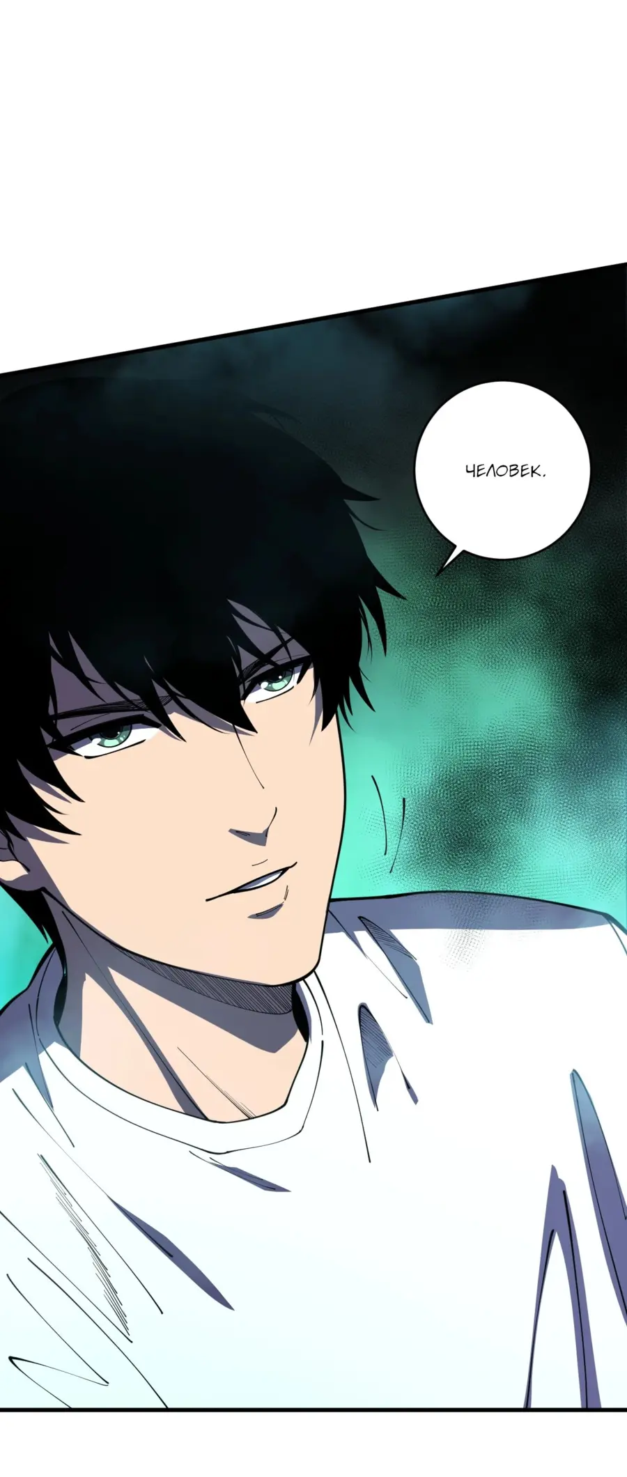 Read Некромант я катастрофа Necromancer I Am a Disaster RU Manga Online