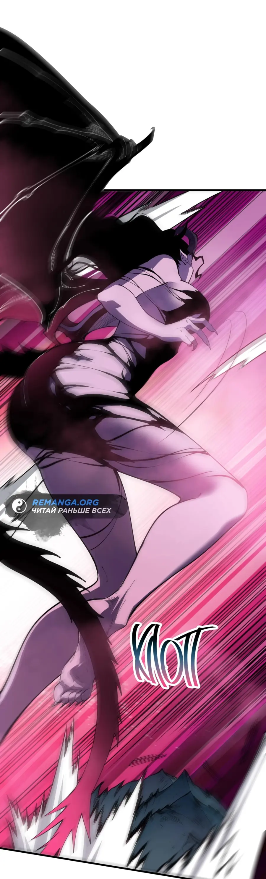 Read Некромант я катастрофа Necromancer I Am a Disaster RU Manga Online