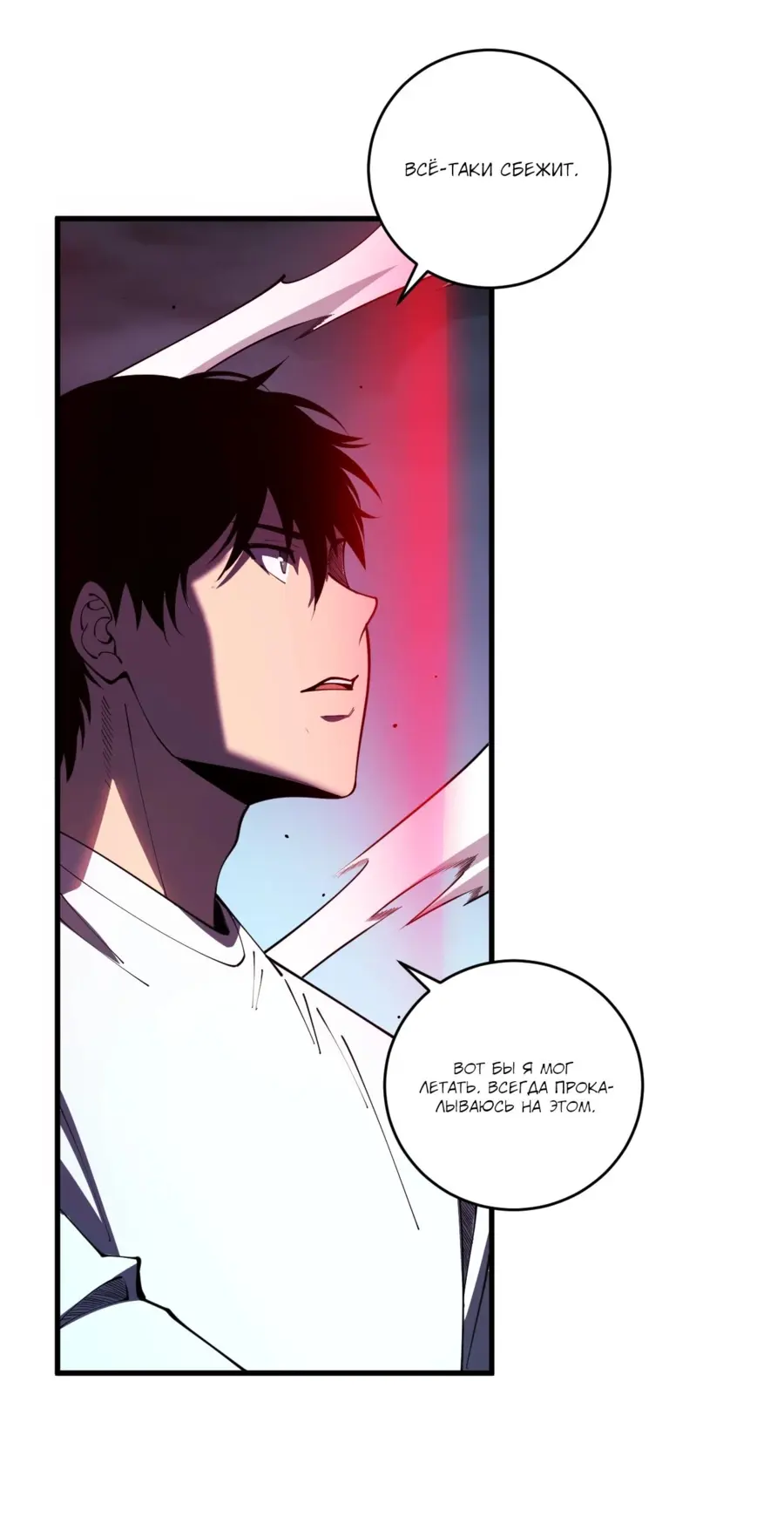 Read Некромант я катастрофа Necromancer I Am a Disaster RU Manga Online