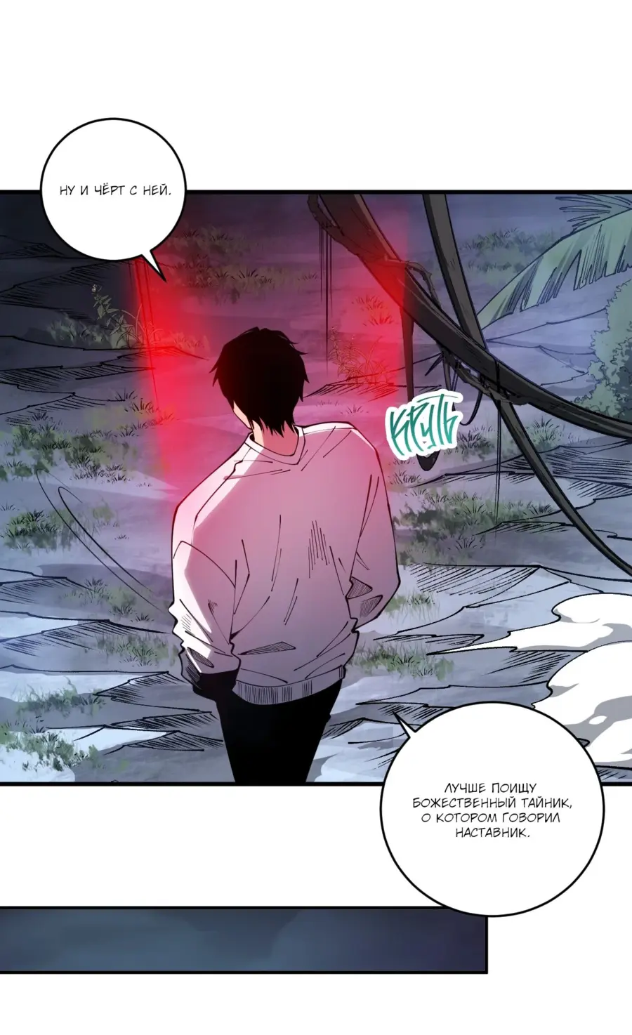 Read Некромант я катастрофа Necromancer I Am a Disaster RU Manga Online