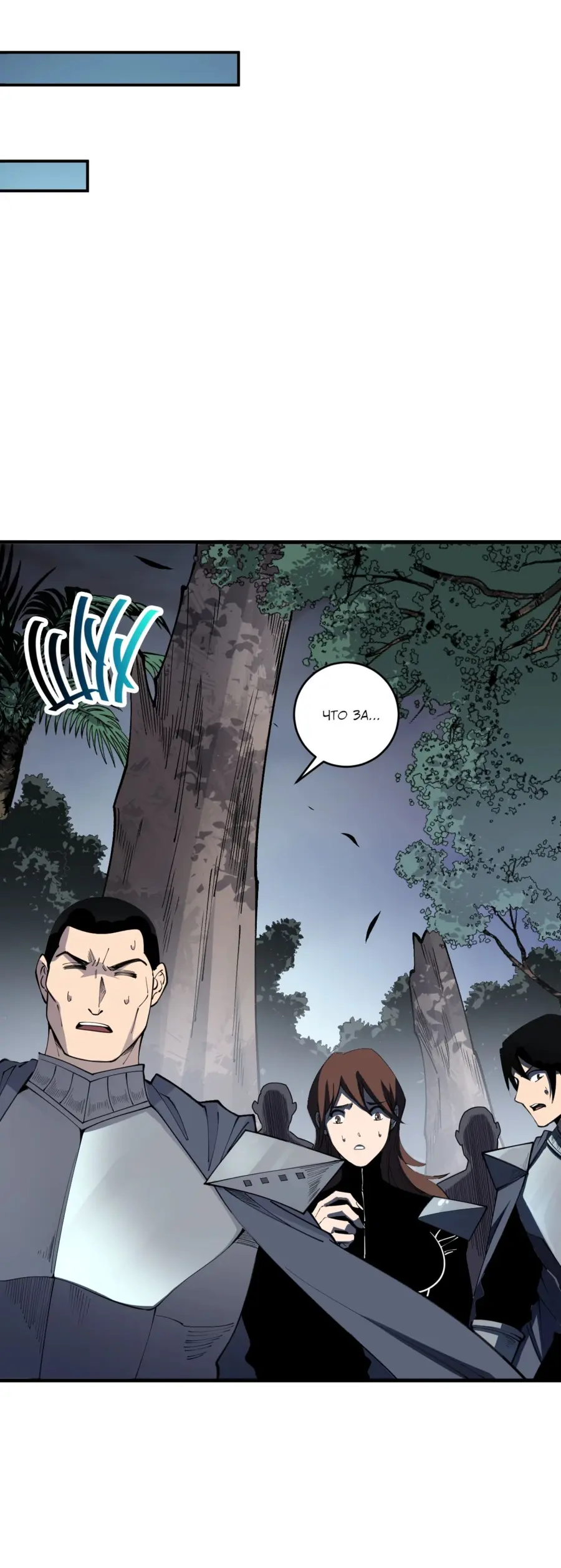 Read Некромант я катастрофа Necromancer I Am a Disaster RU Manga Online