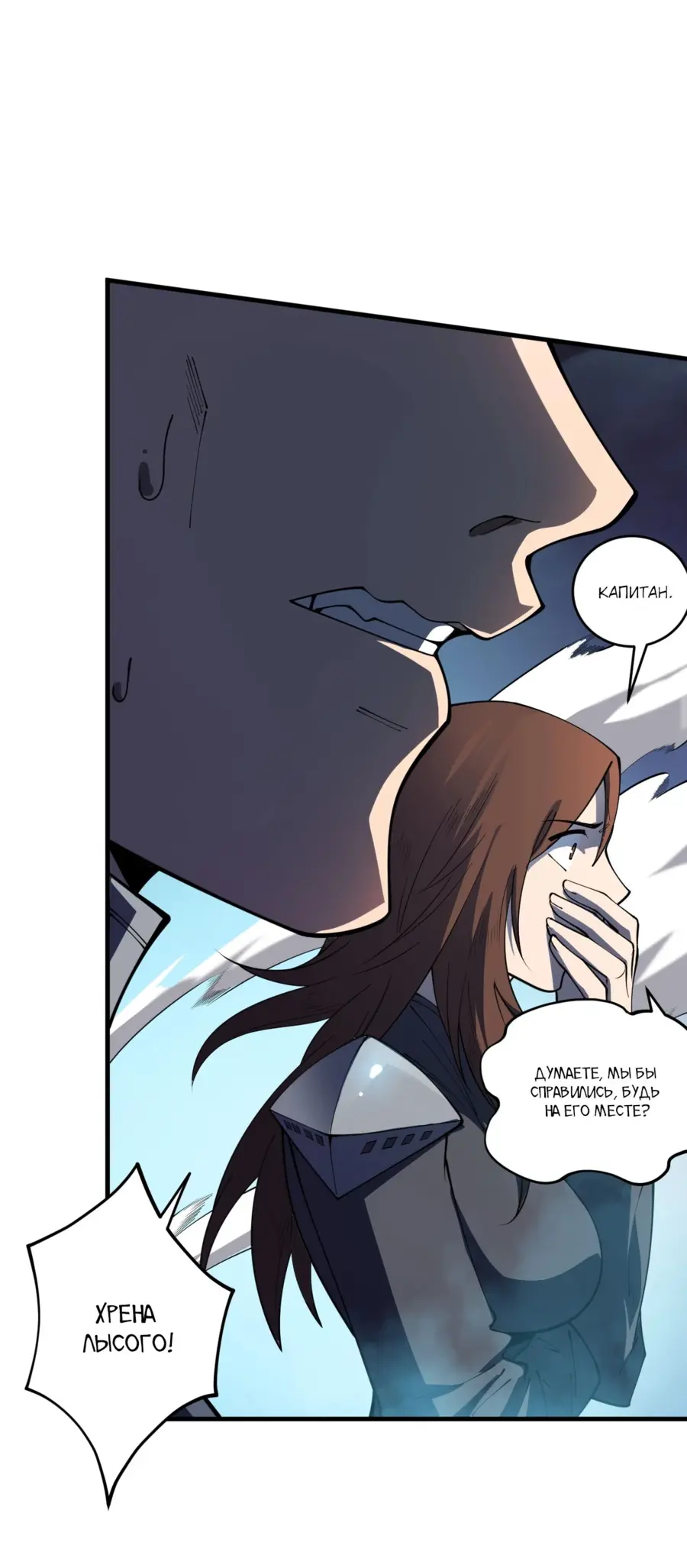 Read Некромант я катастрофа Necromancer I Am a Disaster RU Manga Online