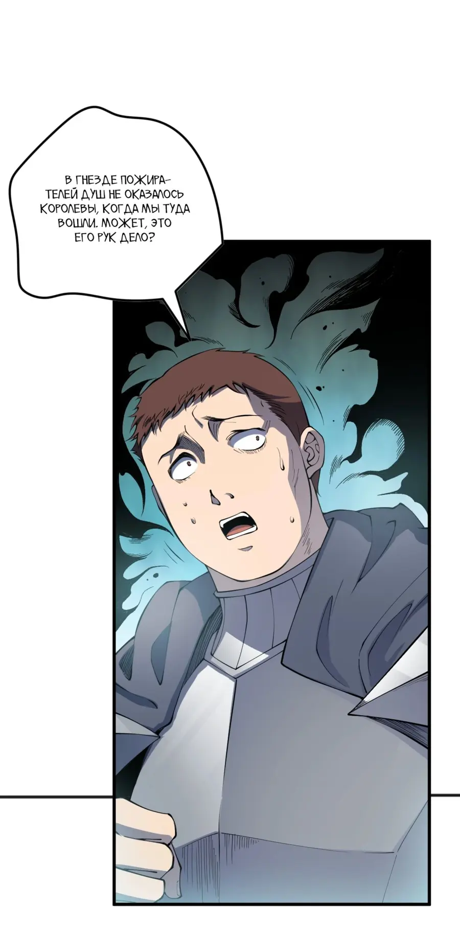 Read Некромант я катастрофа Necromancer I Am a Disaster RU Manga Online