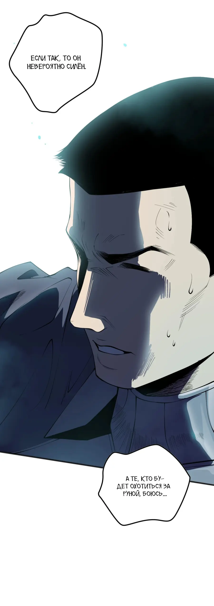 Read Некромант я катастрофа Necromancer I Am a Disaster RU Manga Online