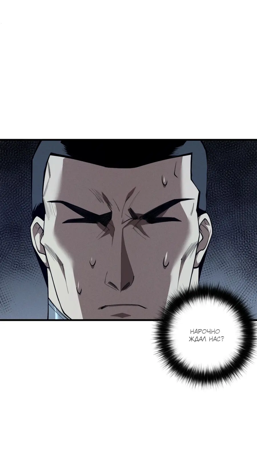 Read Некромант я катастрофа Necromancer I Am a Disaster RU Manga Online