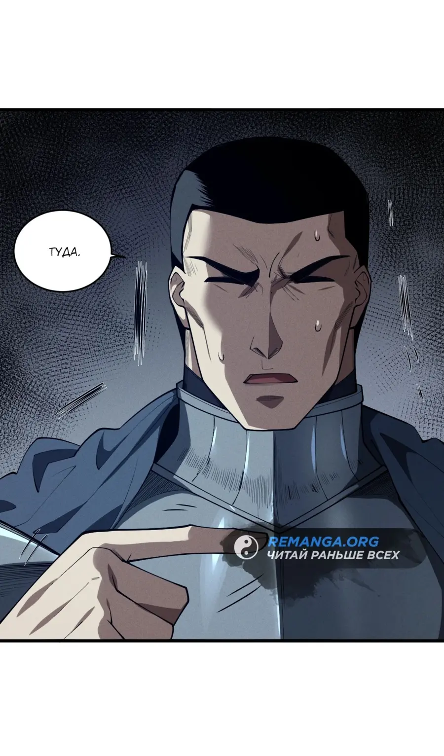 Read Некромант я катастрофа Necromancer I Am a Disaster RU Manga Online