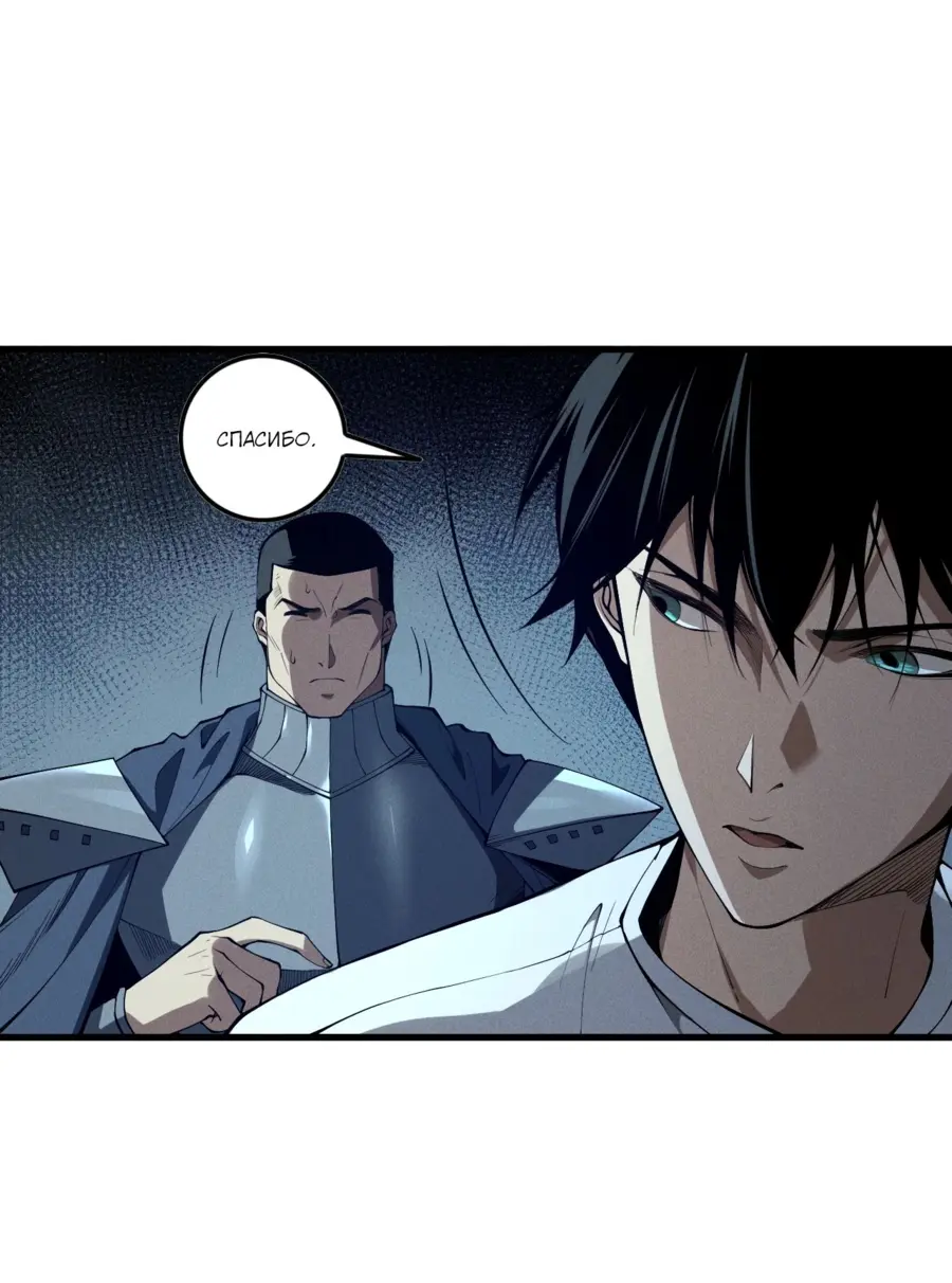 Read Некромант я катастрофа Necromancer I Am a Disaster RU Manga Online