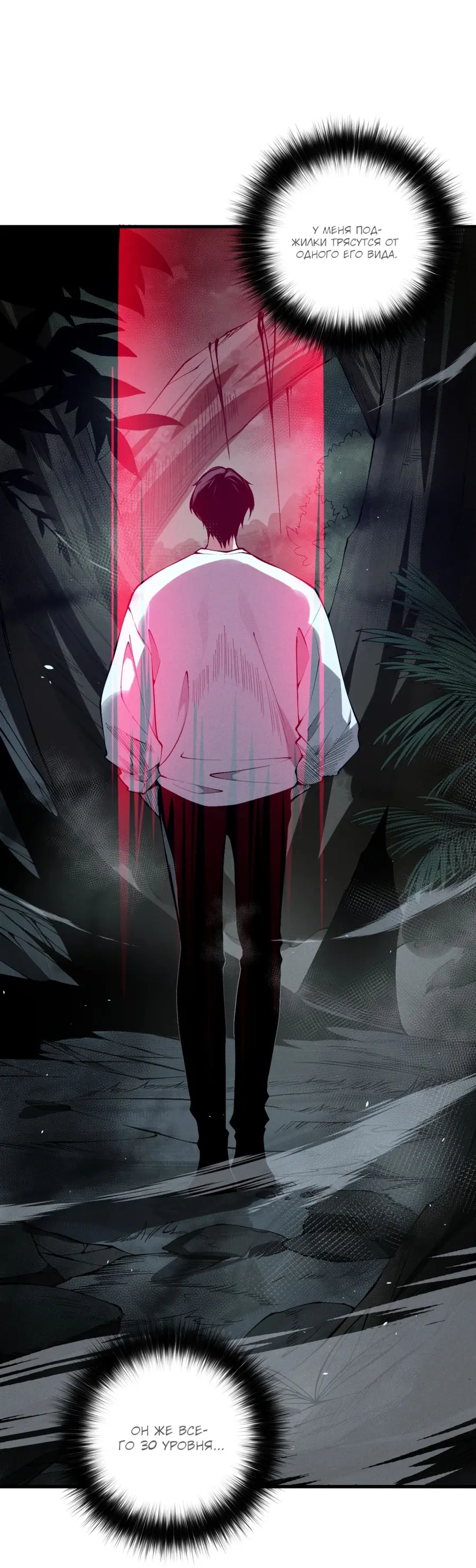 Read Некромант я катастрофа Necromancer I Am a Disaster RU Manga Online