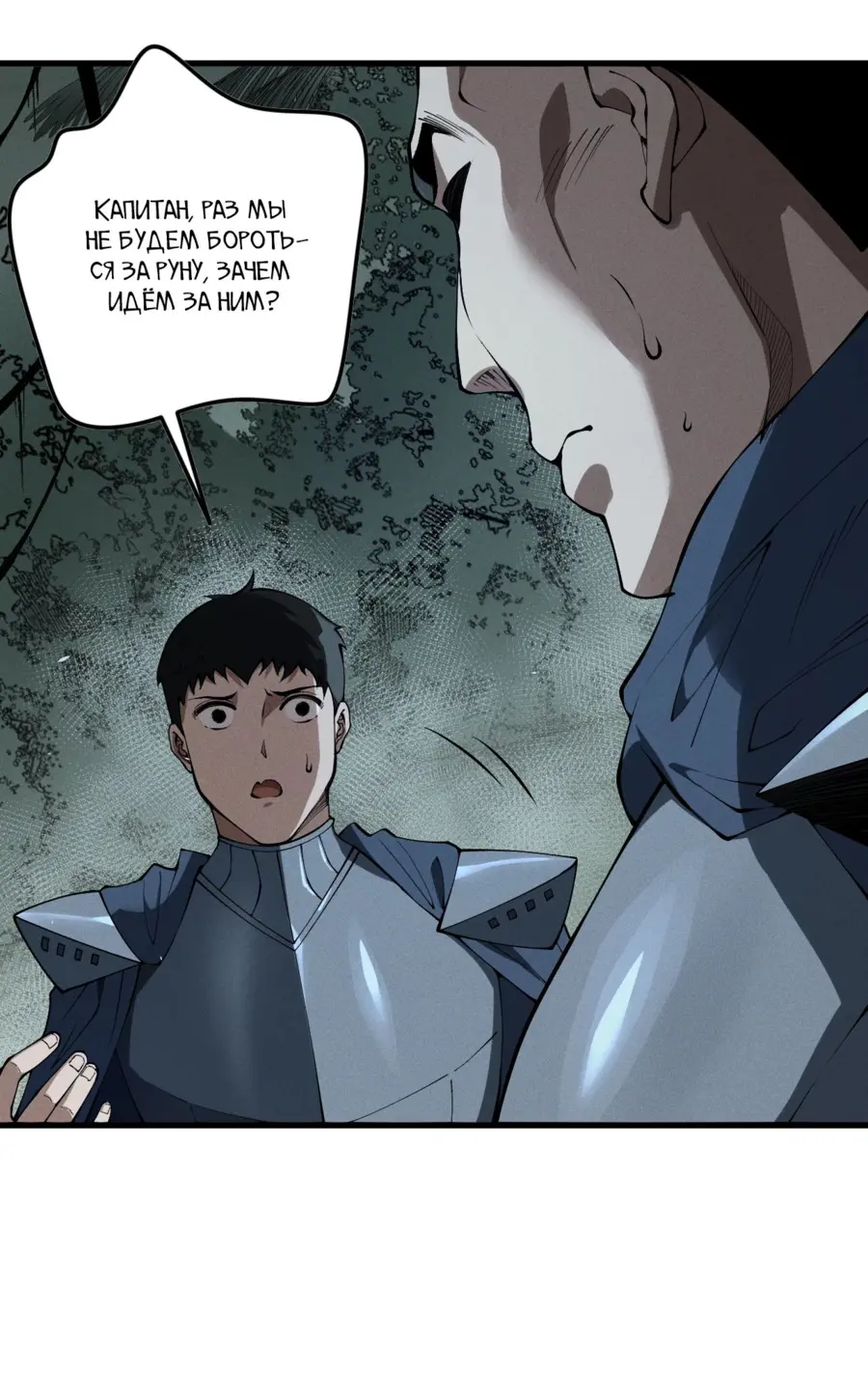 Read Некромант я катастрофа Necromancer I Am a Disaster RU Manga Online