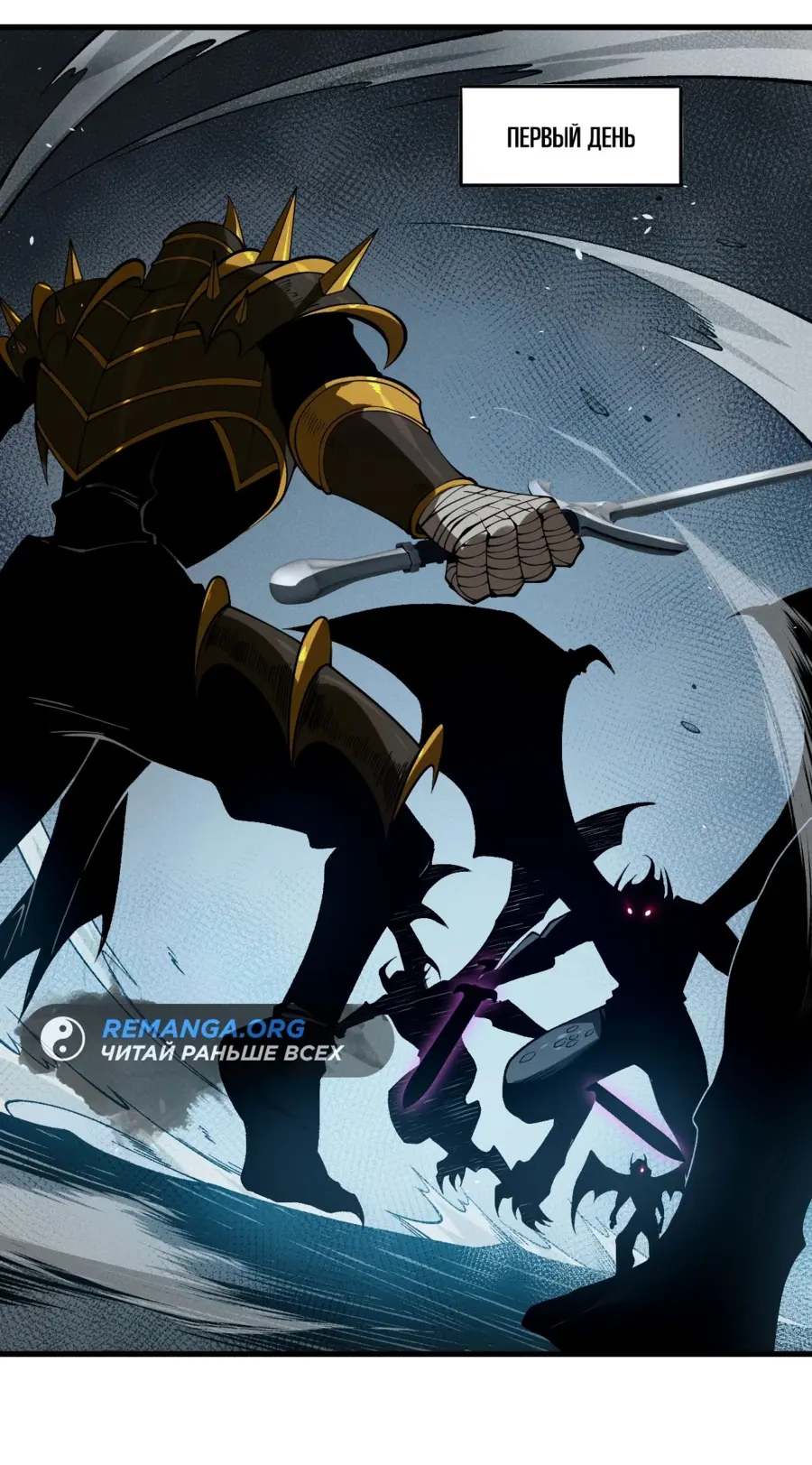 Read Некромант я катастрофа Necromancer I Am a Disaster RU Manga Online