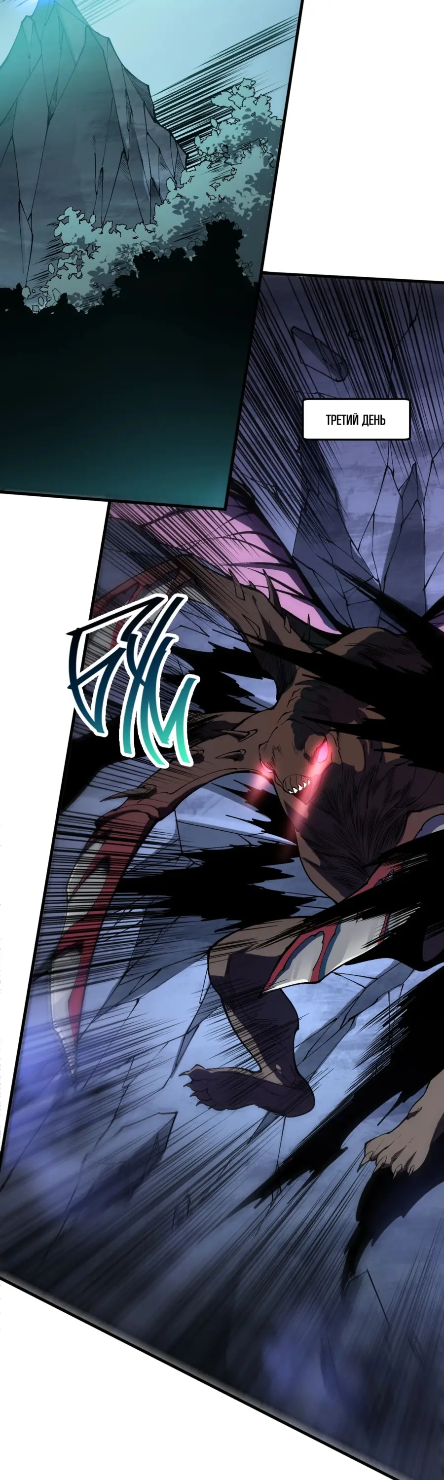 Read Некромант я катастрофа Necromancer I Am a Disaster RU Manga Online