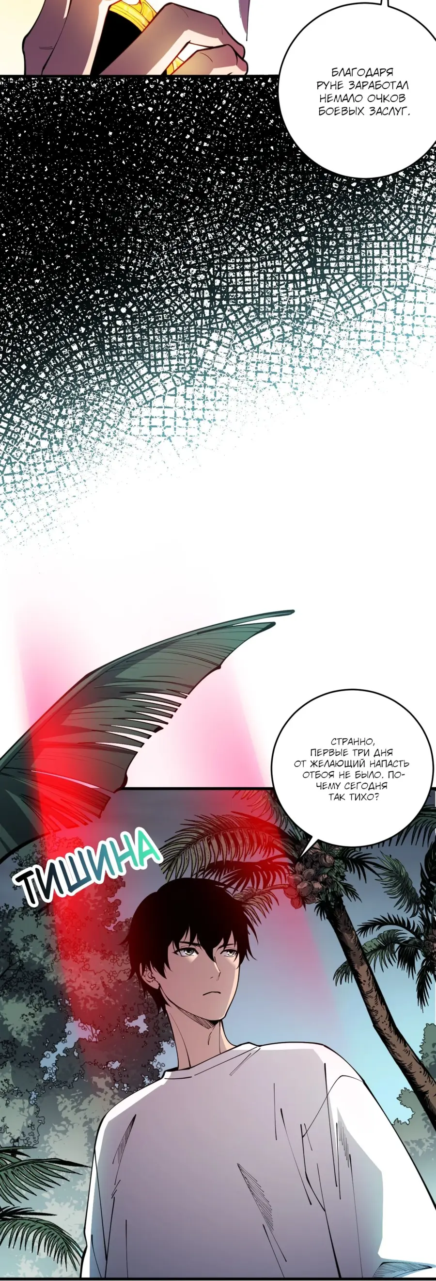 Read Некромант я катастрофа Necromancer I Am a Disaster RU Manga Online
