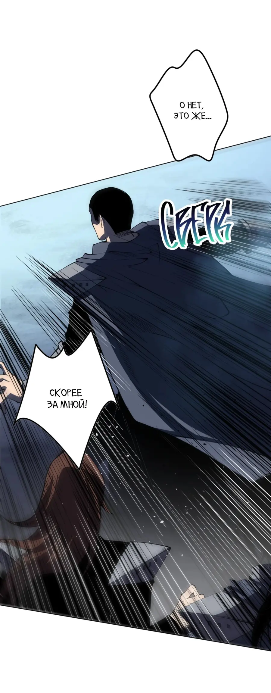 Read Некромант я катастрофа Necromancer I Am a Disaster RU Manga Online