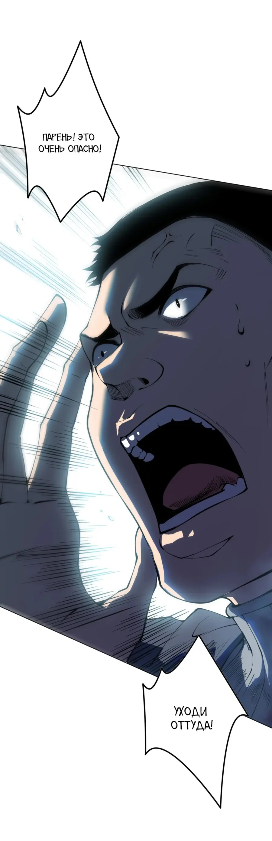 Read Некромант я катастрофа Necromancer I Am a Disaster RU Manga Online