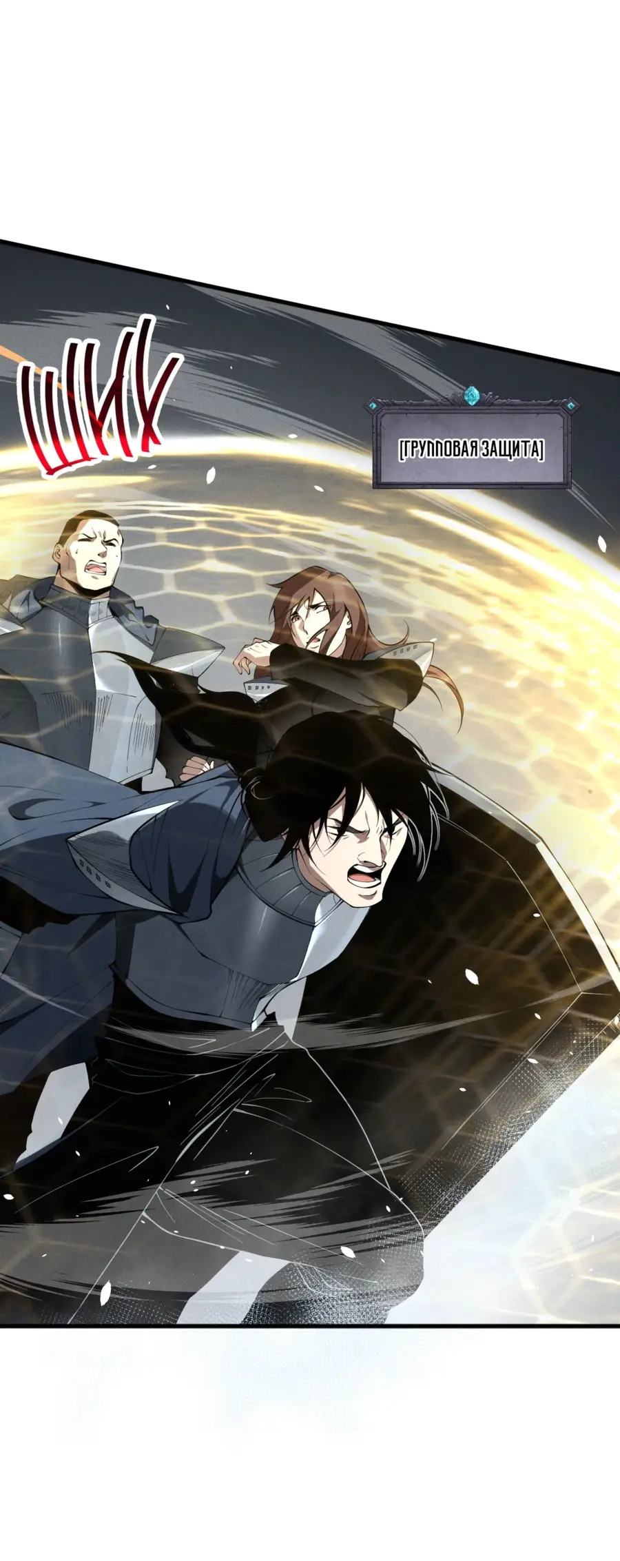Read Некромант я катастрофа Necromancer I Am a Disaster RU Manga Online