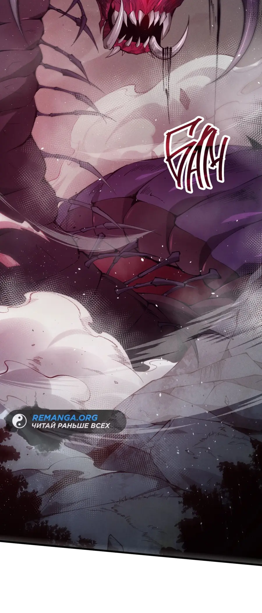 Read Некромант я катастрофа Necromancer I Am a Disaster RU Manga Online