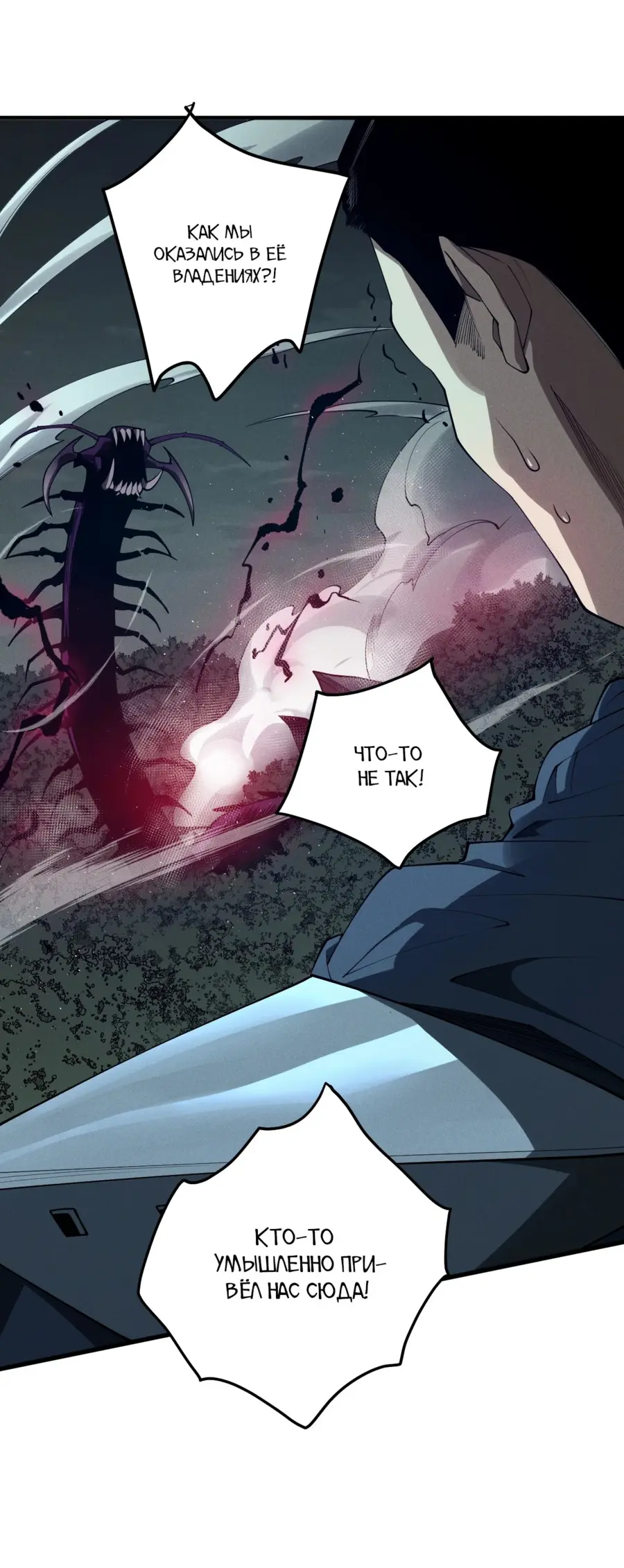 Read Некромант я катастрофа Necromancer I Am a Disaster RU Manga Online