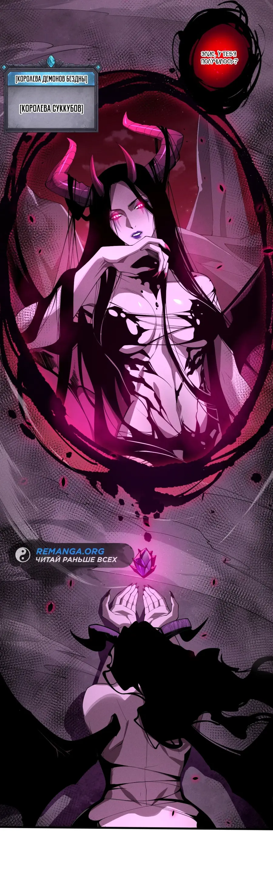 Read Некромант я катастрофа Necromancer I Am a Disaster RU Manga Online