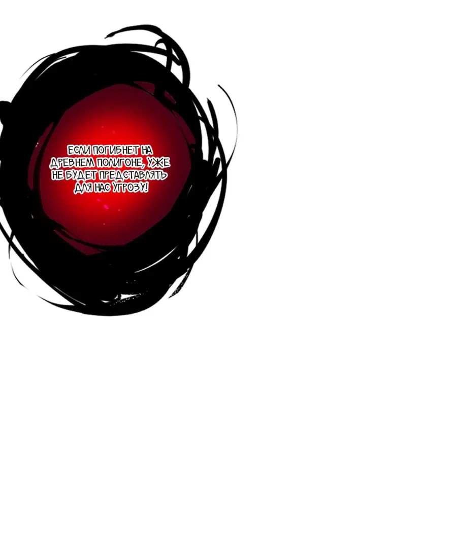Read Некромант я катастрофа Necromancer I Am a Disaster RU Manga Online