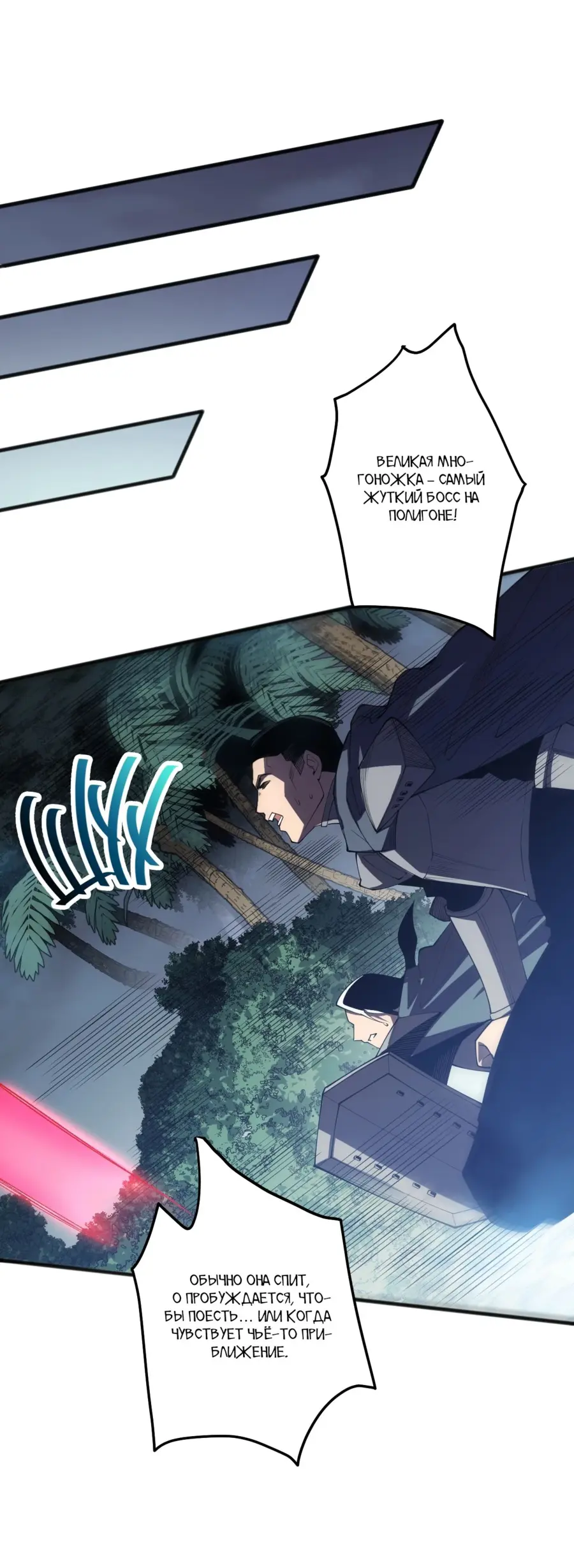 Read Некромант я катастрофа Necromancer I Am a Disaster RU Manga Online