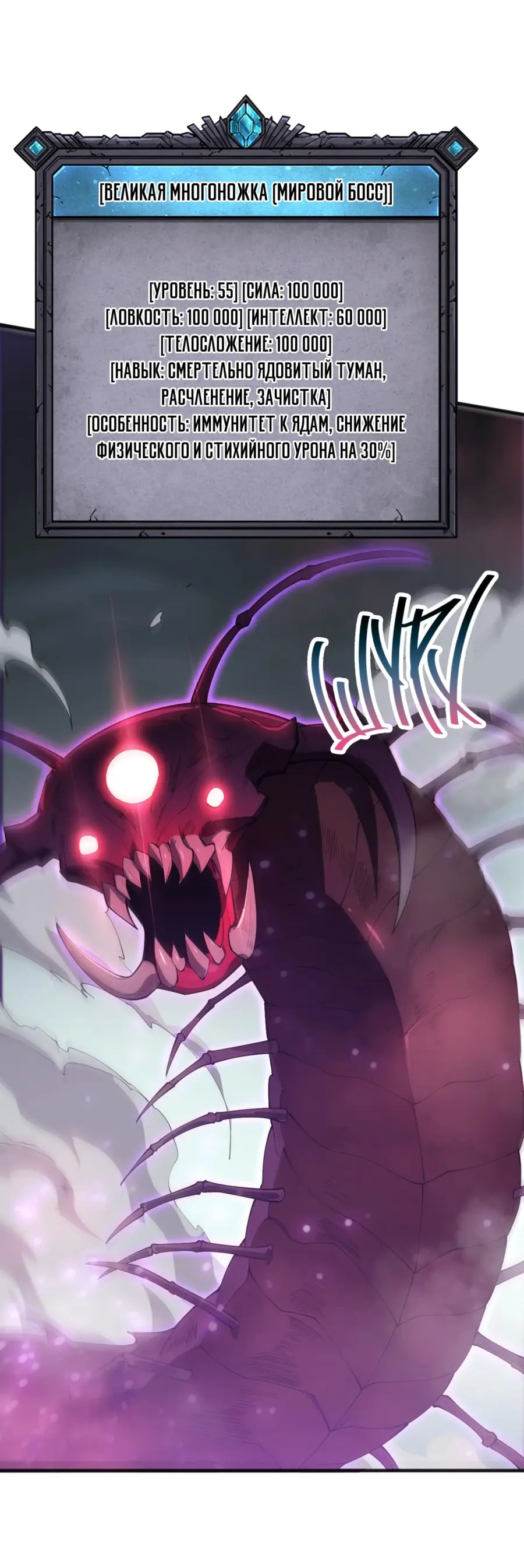 Read Некромант я катастрофа Necromancer I Am a Disaster RU Manga Online