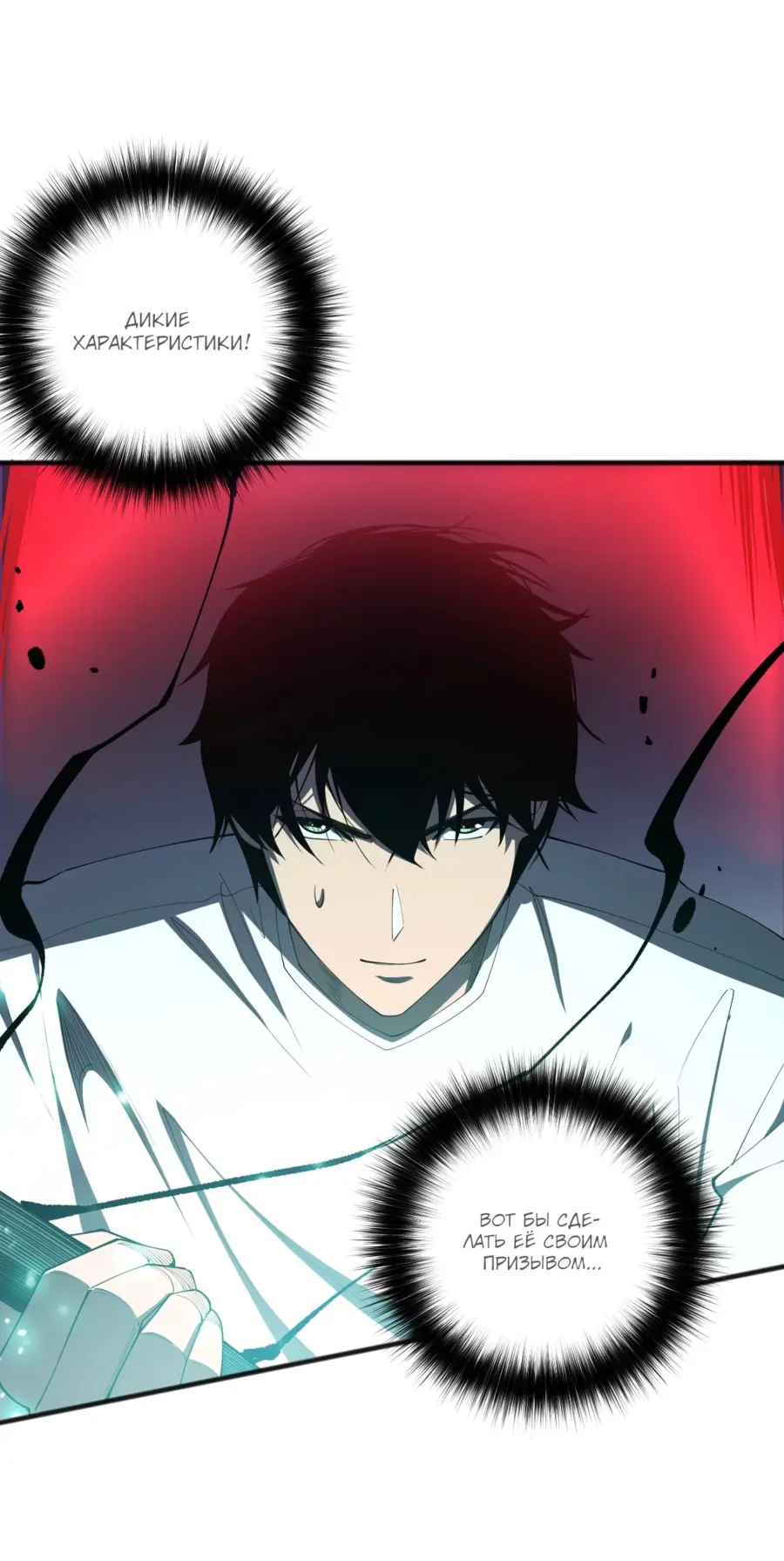 Read Некромант я катастрофа Necromancer I Am a Disaster RU Manga Online