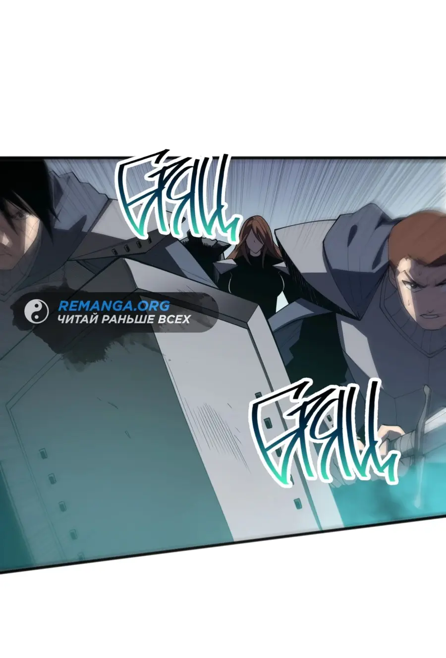 Read Некромант я катастрофа Necromancer I Am a Disaster RU Manga Online