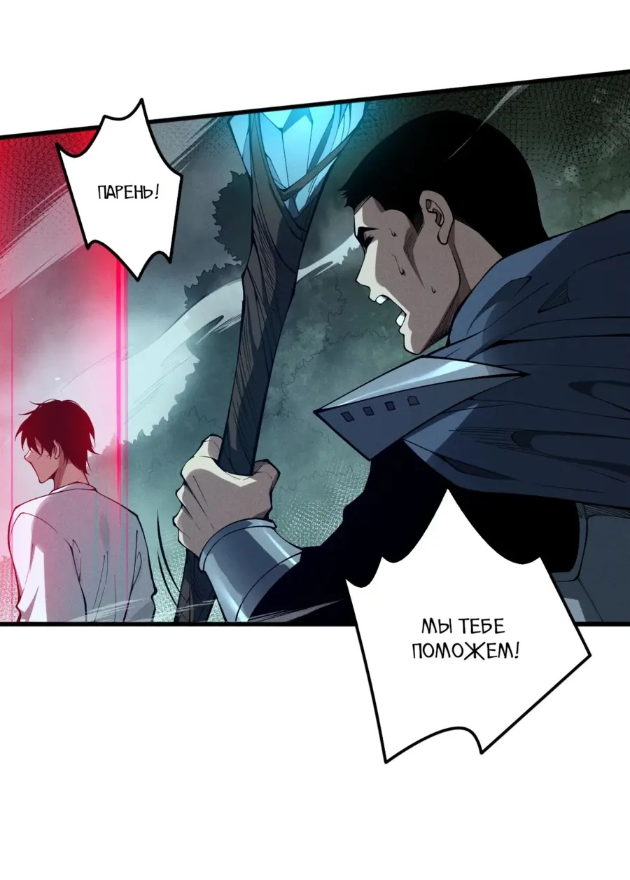 Read Некромант я катастрофа Necromancer I Am a Disaster RU Manga Online