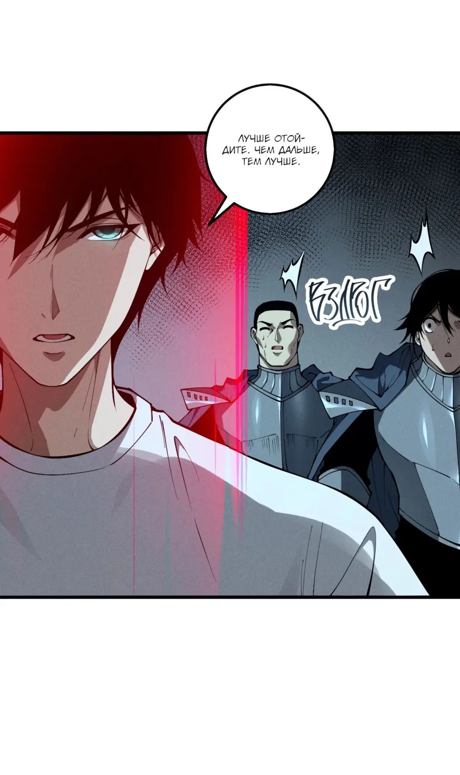 Read Некромант я катастрофа Necromancer I Am a Disaster RU Manga Online