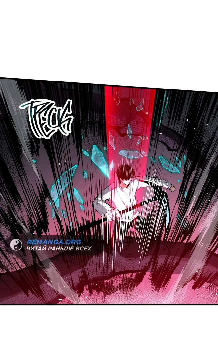 Read Некромант я катастрофа Necromancer I Am a Disaster RU Manga Online