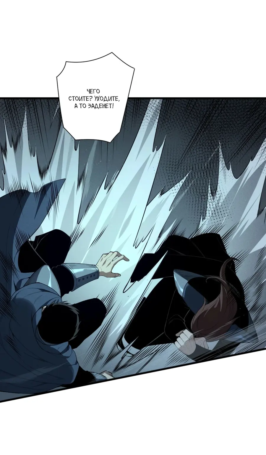 Read Некромант я катастрофа Necromancer I Am a Disaster RU Manga Online