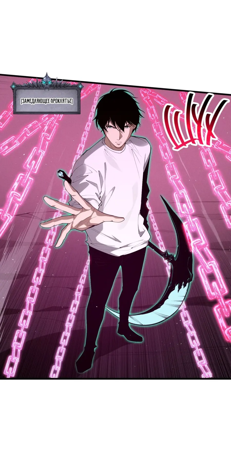 Read Некромант я катастрофа Necromancer I Am a Disaster RU Manga Online