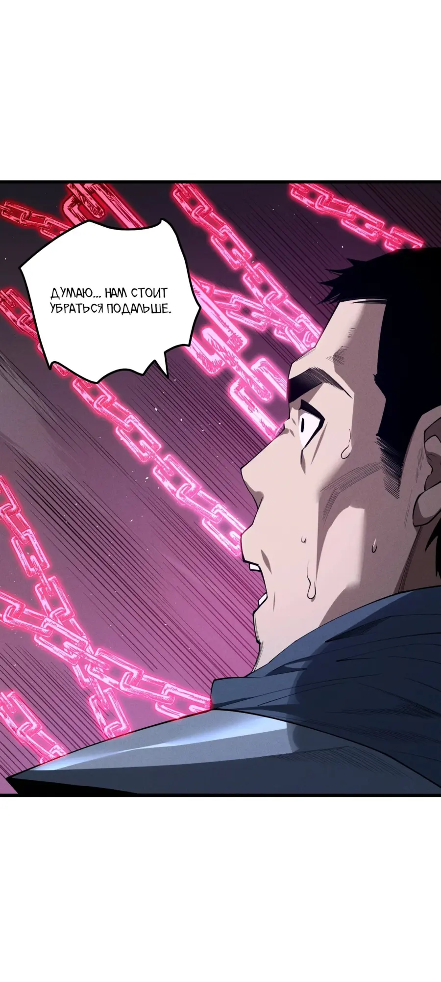 Read Некромант я катастрофа Necromancer I Am a Disaster RU Manga Online