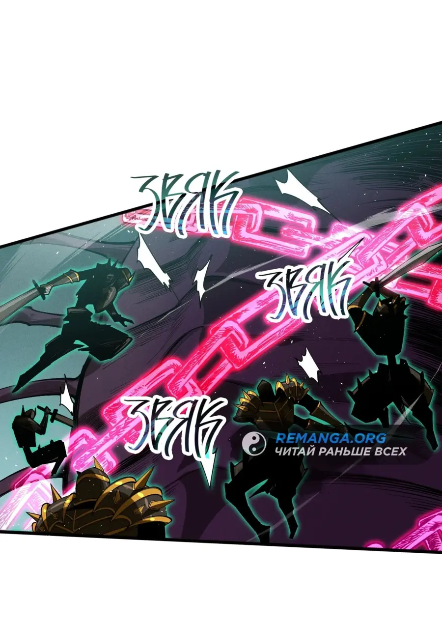 Read Некромант я катастрофа Necromancer I Am a Disaster RU Manga Online