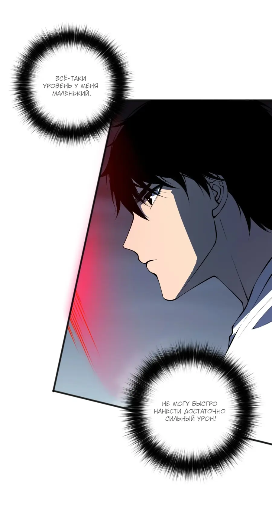Read Некромант я катастрофа Necromancer I Am a Disaster RU Manga Online