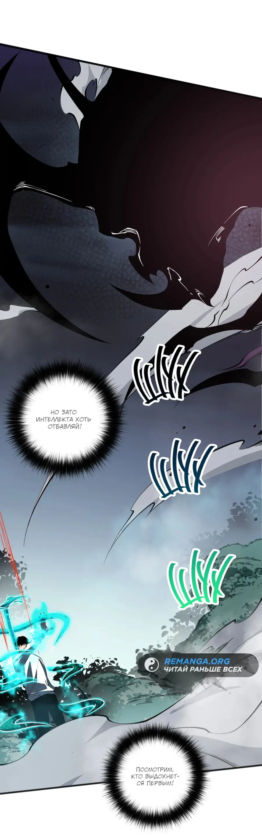 Read Некромант я катастрофа Necromancer I Am a Disaster RU Manga Online