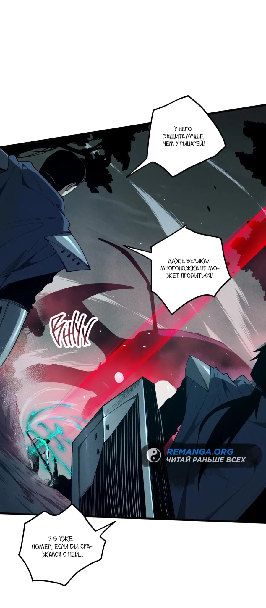 Read Некромант я катастрофа Necromancer I Am a Disaster RU Manga Online