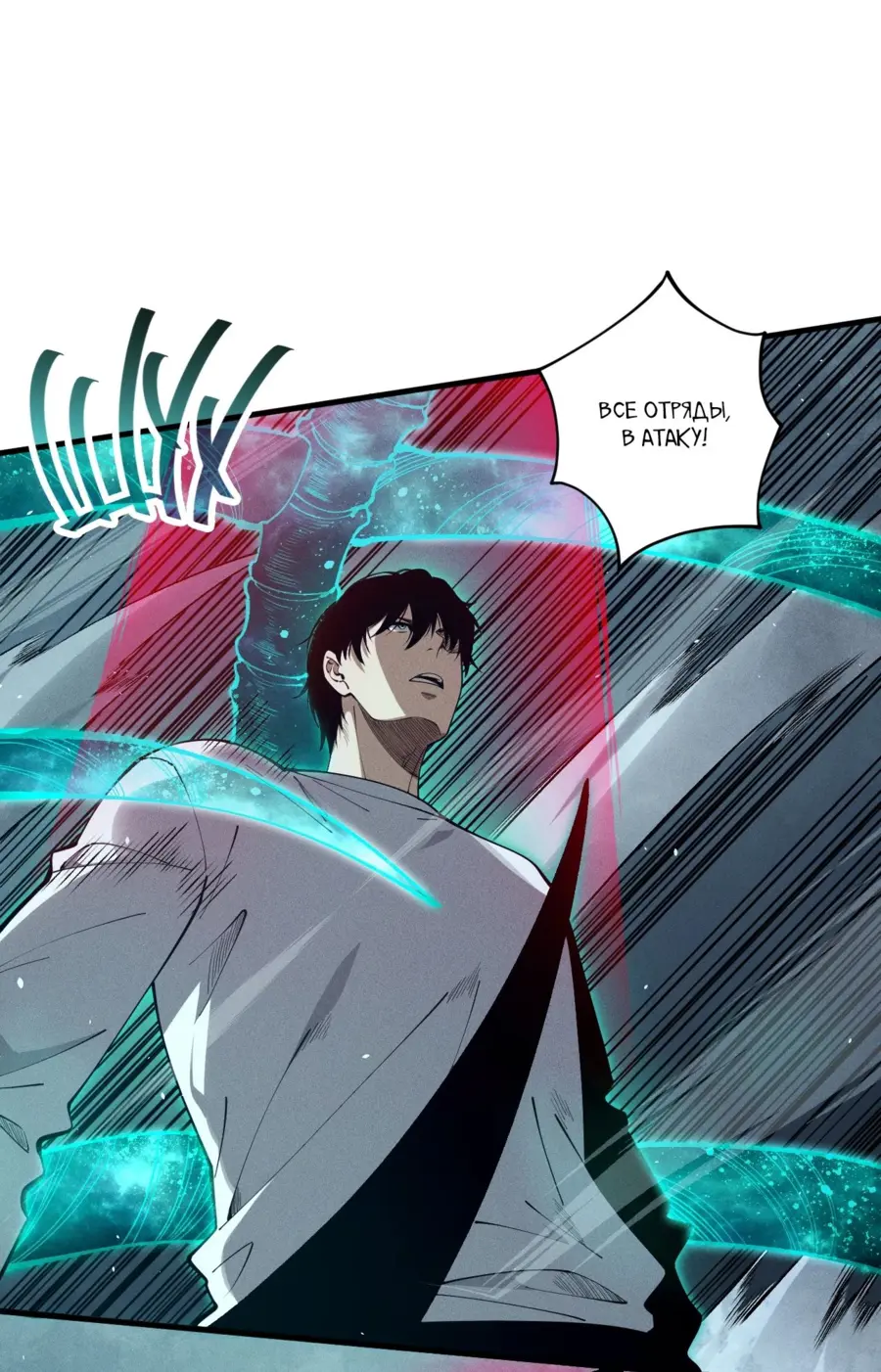 Read Некромант я катастрофа Necromancer I Am a Disaster RU Manga Online