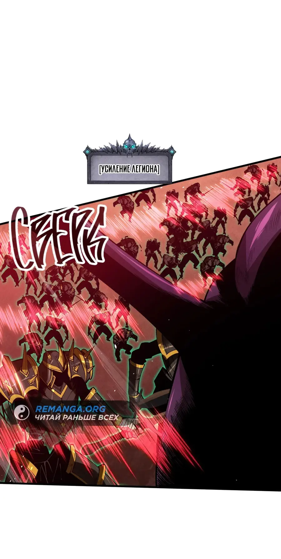 Read Некромант я катастрофа Necromancer I Am a Disaster RU Manga Online